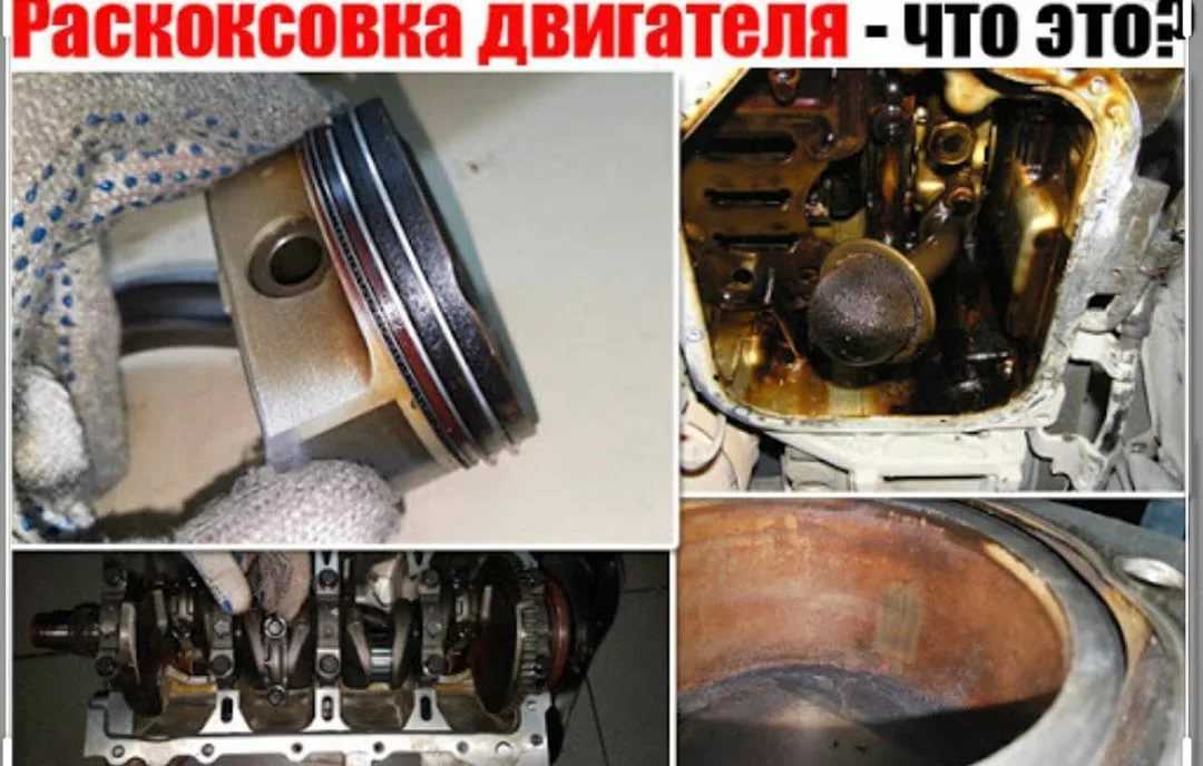 Почему закоксовываются поршневые кольца двигателя: unom.ru > Причины закоксовки поршневых колец и пути решения