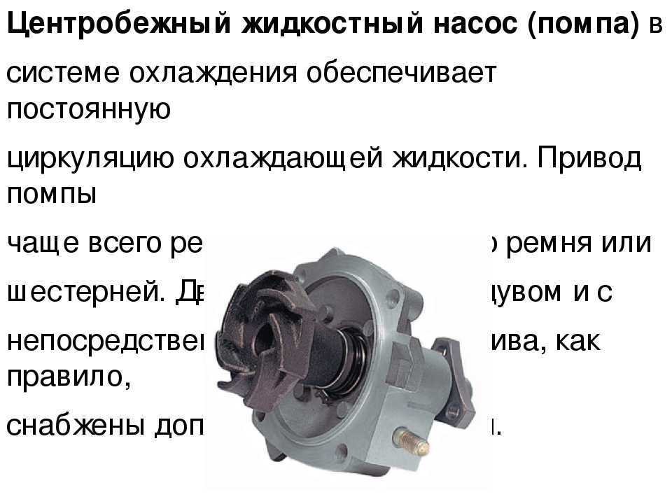 Если не работает помпа какие признаки: Признаки неисправности помпы системы охлаждения