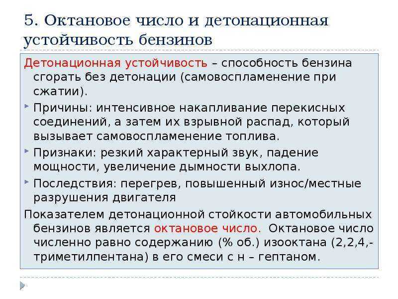 Октановое число 92 бензина: Чем отличается бензин АИ 92 от АИ 95 - разница между 92 и 95 бензином