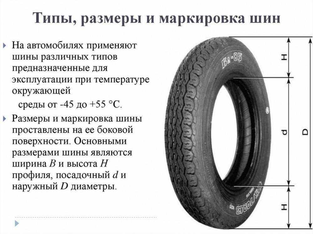 Чем различаются диагональные и радиальные шины: Диагональные и радиальные шины