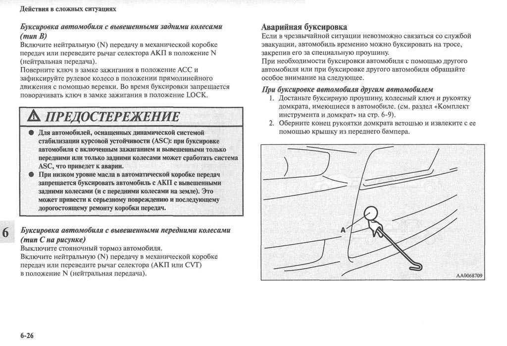 Можно ли буксировать автомобиль с коробкой автомат: Как буксировать автомобиль с АКПП