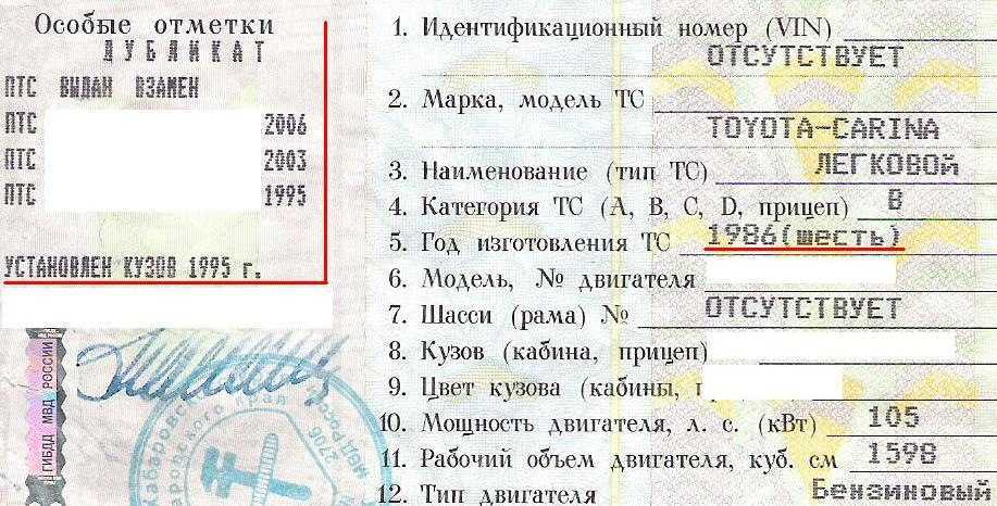 При регистрации транспортного средства проверяют номер двигателя: Номер двигателя при постановке на учет — проверяют ли сейчас номер двигателя