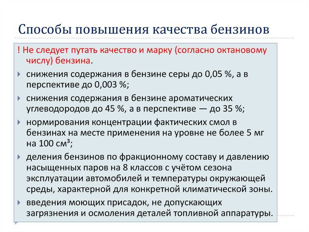 Октановое число бензина что это такое кратко: что такое, как повысить или понизить? Что такое детонация?