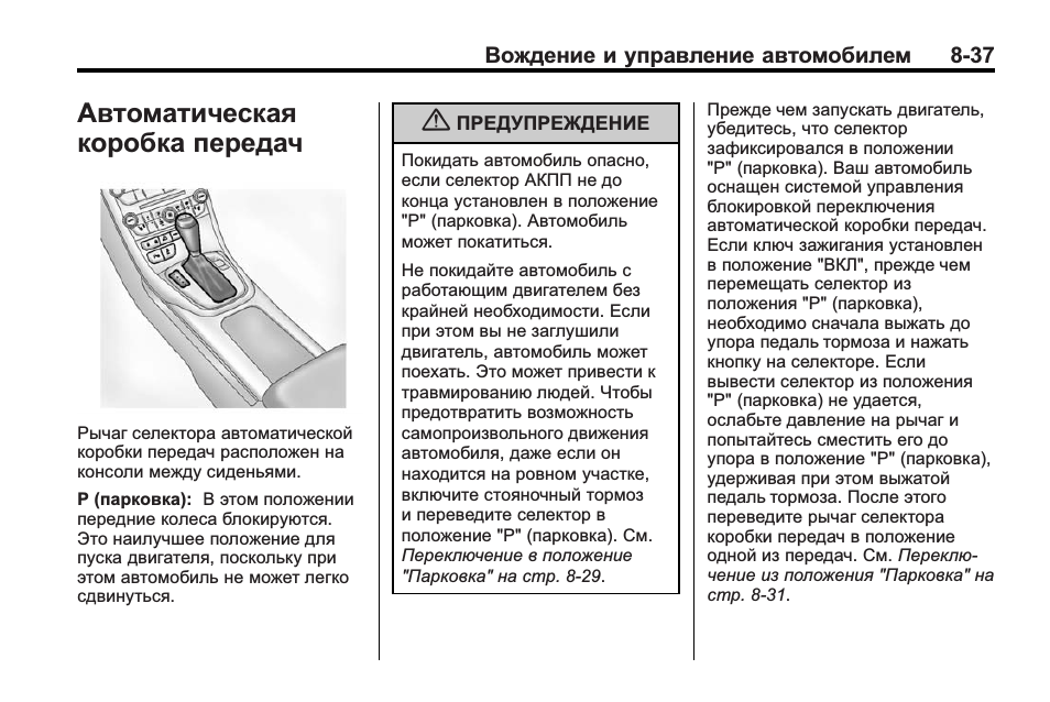 Как правильно дрифтовать на автомате: Страница не найдена - АКПП