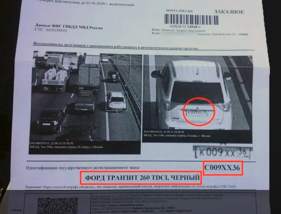 Оплата автоштрафа: Как оплатить штраф ? - Ространснадзор