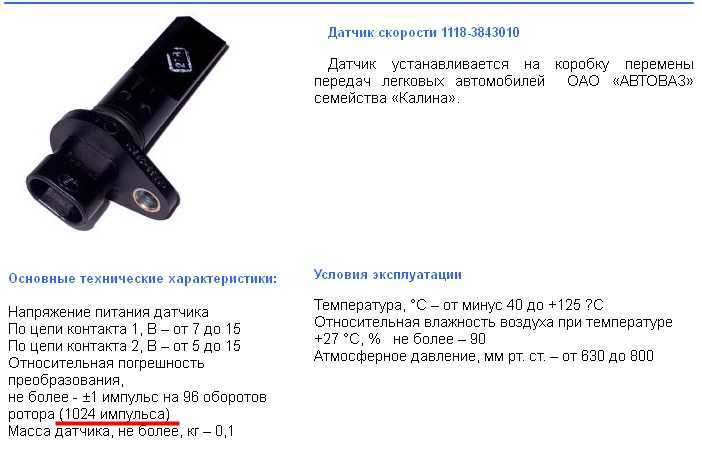 Как работает датчик скорости автомобиля: Принцип работы датчика скорости автомобиля