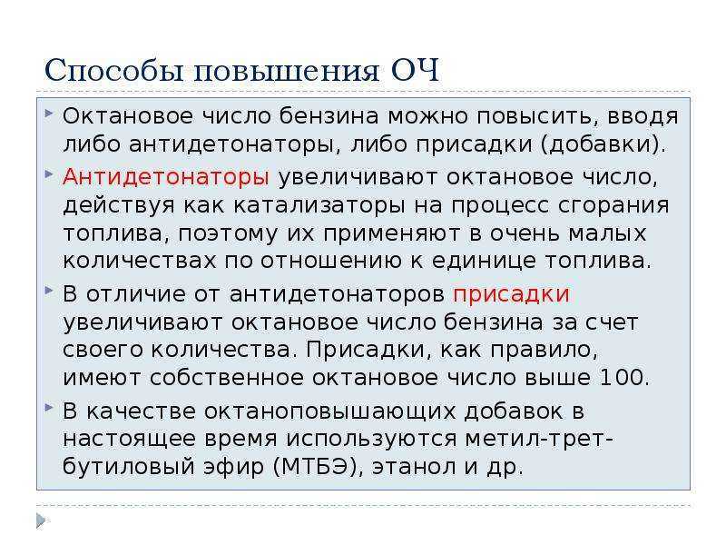 Что показывает октановое число: Что такое октановое число бензина и как оно определяется