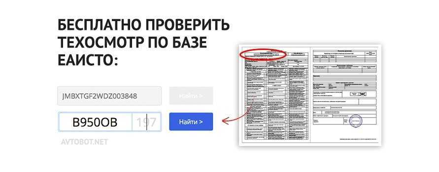 Как проверить пробег по базе техосмотра: купить, продать и обменять машину