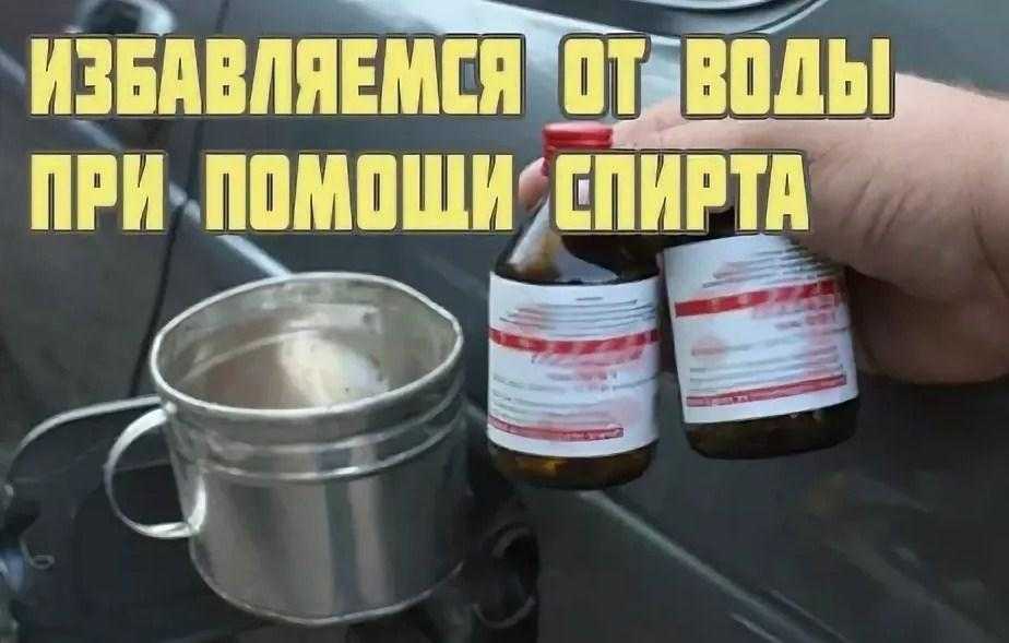 Удаление воды из бензобака: Как удалить воду из бензобака автомобиля легко и просто