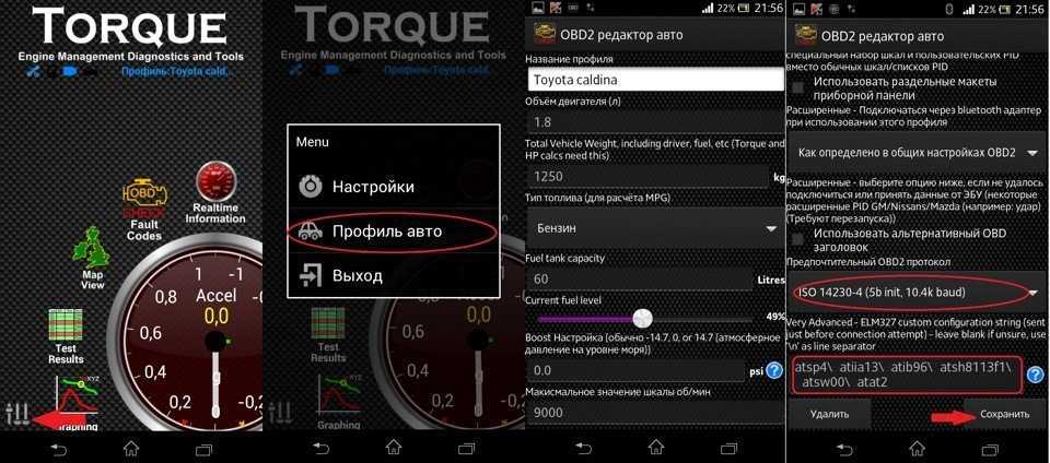 Приложение для obd2: Приложения для диагностики автомобилей для Андроид ELM327