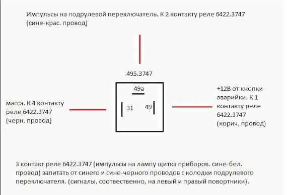 Как подключить поворотники: Схема подключения поворотников: как подключить через реле