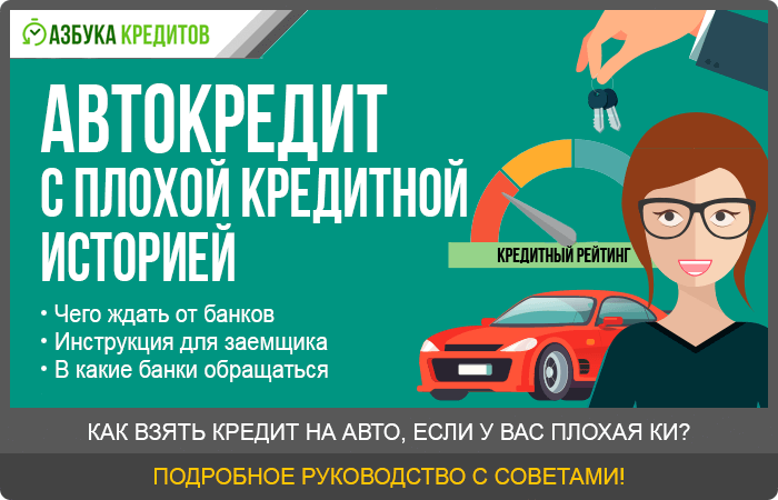 Выгодно ли покупать машину в кредит: Стоит ли брать машину в кредит