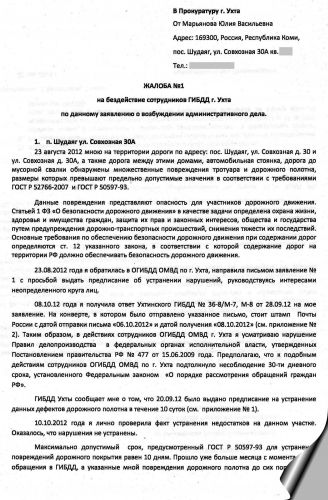 Куда жаловаться на плохие дороги: Куда пожаловаться на дорогу в Новосибирске, как заставить мэрию починить дорогу в Новосибирске, 15 июля 2021 года | НГС