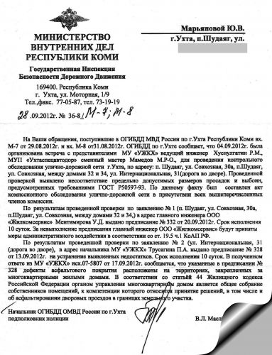 Куда жаловаться на плохие дороги: Куда пожаловаться на дорогу в Новосибирске, как заставить мэрию починить дорогу в Новосибирске, 15 июля 2021 года | НГС