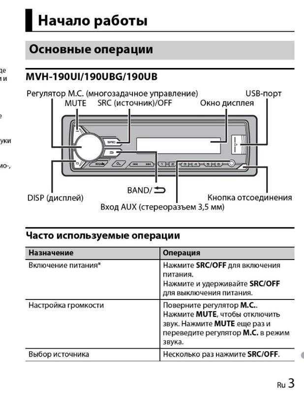 Правильная настройка магнитолы пионер: Как настроить автомагнитолу Pioneer? — АВТОЗВУК || Смоленск - Магазин и установочный центр