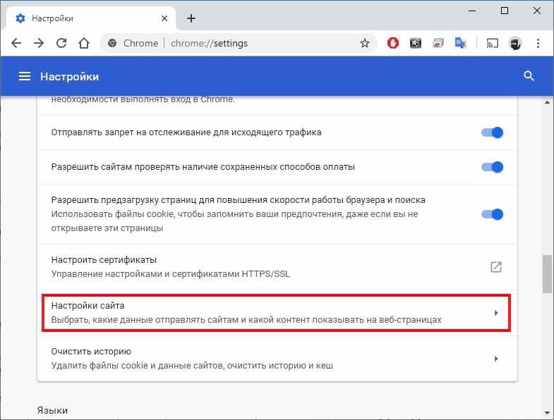 Как очистить хром: Как очистить кэш в браузере Google Chrome