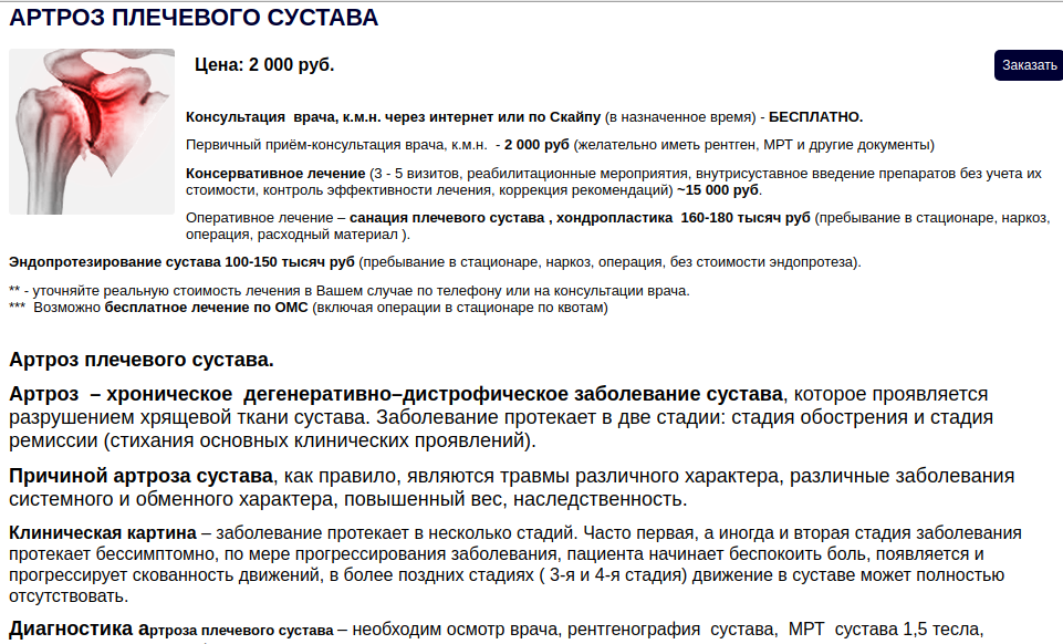 Что значит повреждения различного характера: Список повреждений в ДТП на сайте ГИБДД – как расшифровать?