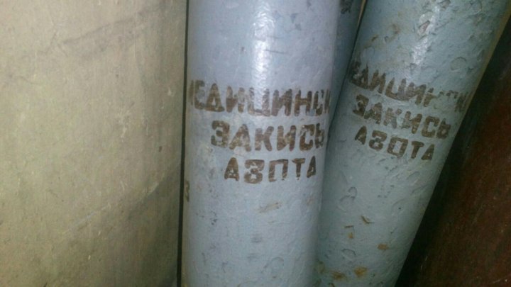 Закись азота газ: «Веселящий газ» получил статус одурманивающего вещества