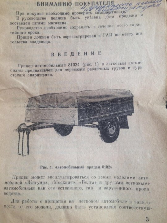 Технические характеристики прицепа: Технические характеристики и комплектация прицепов