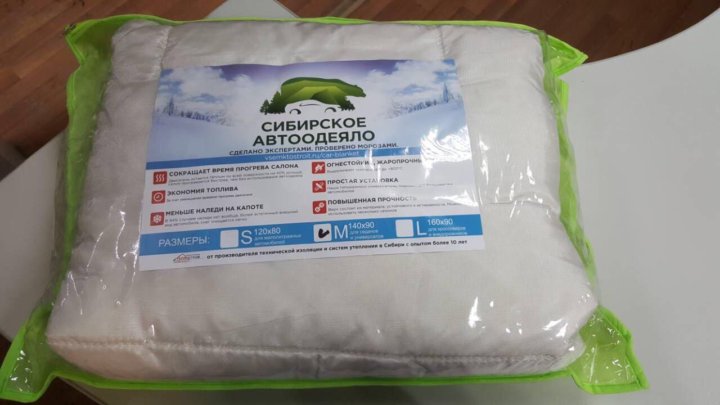 Автоодеяло алиэкспресс: Автоодеяло для легкого пуска мотора в мороз: 1 плюс и 5 жирных минусов - Лайфхак