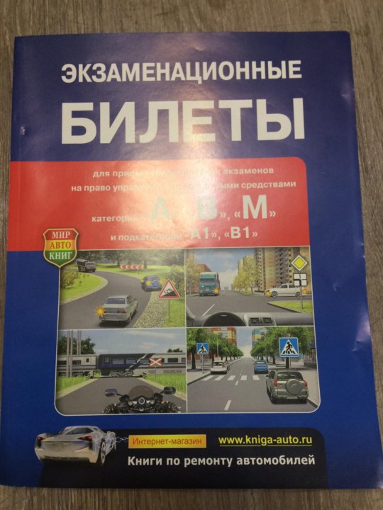 Билеты категория е прицеп: Гостехнадзор Экзаменационные билеты категории E.