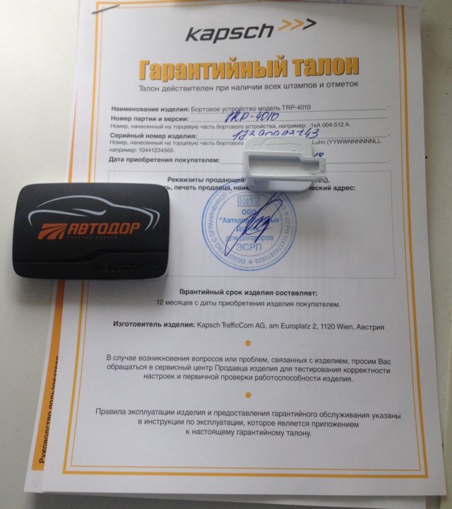 Принцип работы транспондера: Что такое автомобильный Транспондер. Принцип работы и использование