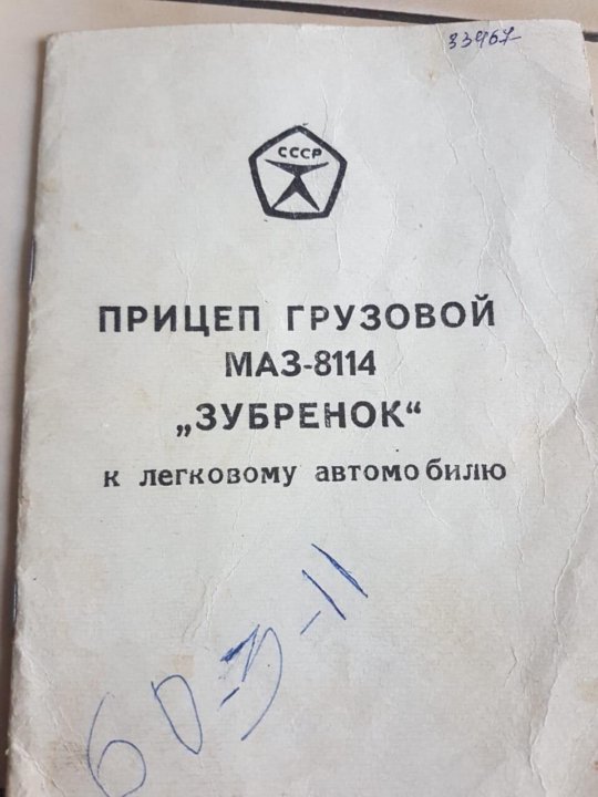 Прицеп зубренок размеры: МАЗ 81144. Прицепы и Полуприцепы МАЗ. МИНСКИЙ АВТОМОБИЛЬНЫЙ ЗАВОД на сервере Беларусь Промышленная