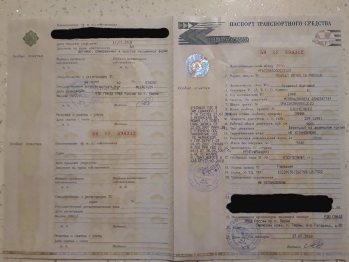 Рама птс: Автомобильные объявления — Доска объявлений