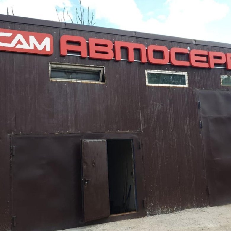 Автосервисы самообслуживания в москве: Ошибка 404. Страница не найдена — Объявления на сайте Авито