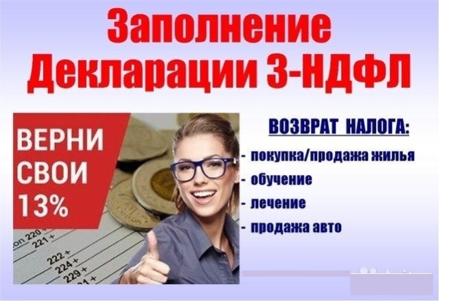 Вернуть 13 процентов за обучение в автошколе: Как получить налоговый вычет 13% за обучения в автошколе