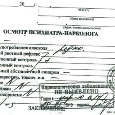 Как пройти психиатра и нарколога на права: Как получить справку для водительских прав в 2022? Врачи, анализы, как проходит медкомиссия на права.