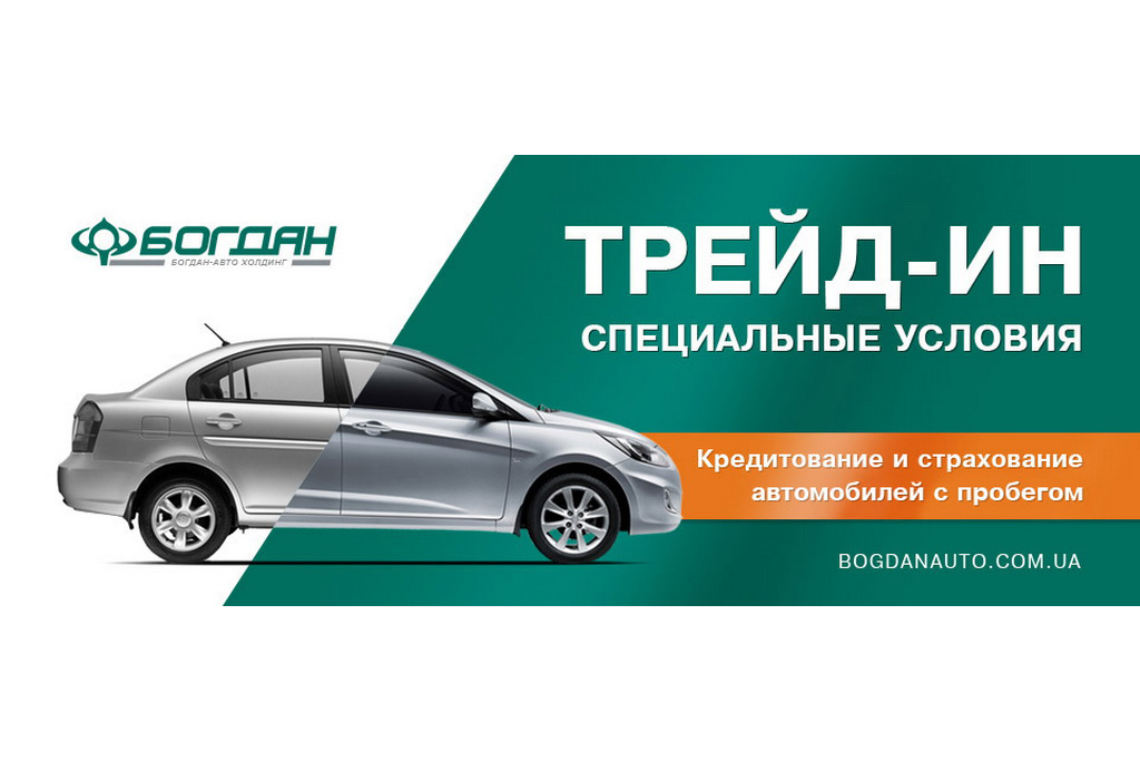 Trade in что: Что такое трейд-ин, в чем его преимущества и недостатки, и какие бывают подводные камни