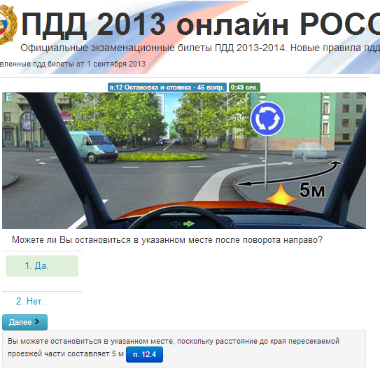 Как учить билеты пдд чтобы запомнить: Как выучить все 800 вопросов ПДД за короткий срок?