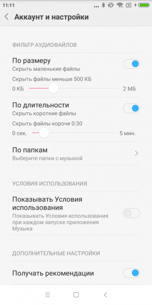 Отключение рекламы в miui 9: Как отключить рекламу на Xiaomi