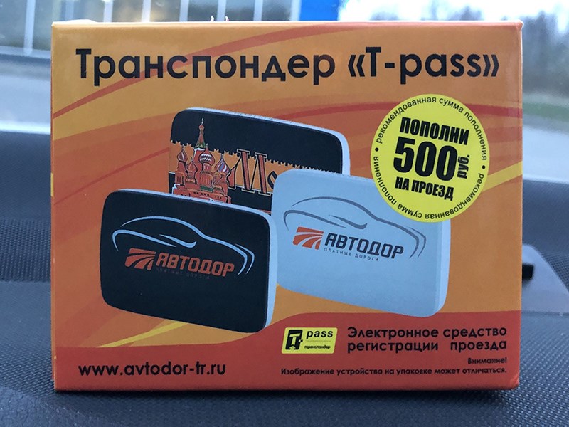 Как пользоваться транспондером: Как пользоваться транспондером • ОССП