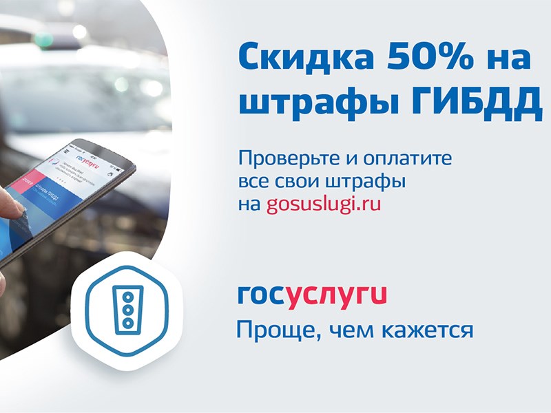 Штрафы оплата гибдд: Как проверить, оплатить и оспорить штрафы ГИБДД
