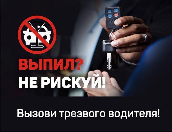 Услуга трезвый: Трезвый водитель Казань. Цена, услуга, вызов