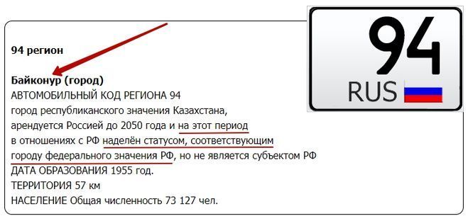 Номера российских регионов на автомобильных номерах: Коды регионов на автомобильных номерах России 2023 таблица и обозначения