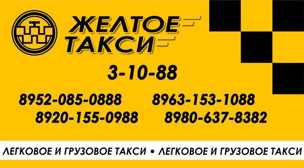 Желтый номер: Что означают желтые номера на такси, как получить номерной знак желтого цвета на машину