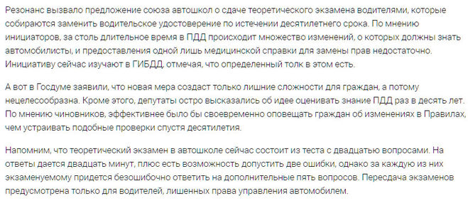 Если просрочил права: Нужно ли заново сдавать на права, если не успел заменить их вовремя