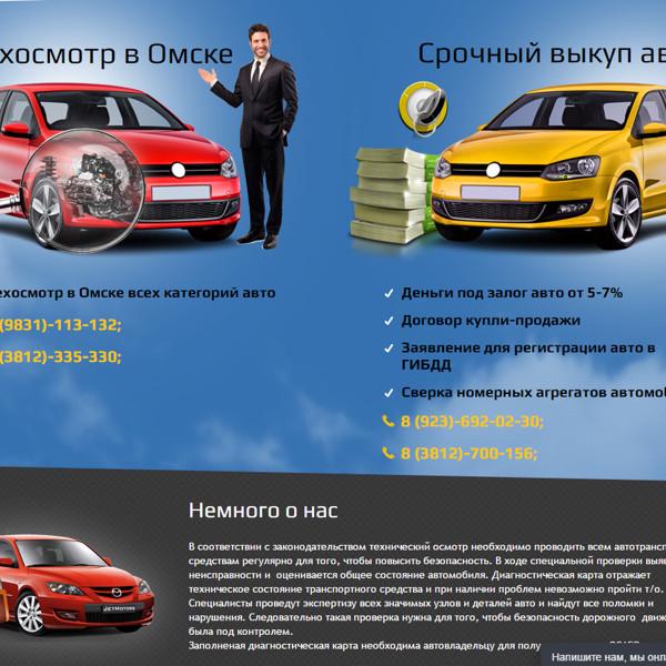 Проверка техосмотра по номеру автомобиля: Проверка диагностической карты техосмотра (ДК TO) по базе ЕАИCTO