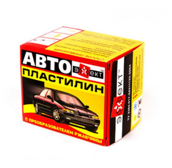 Автопластилин отзывы: Автопластилин с преобразователем ржавчины: отзывы, применение