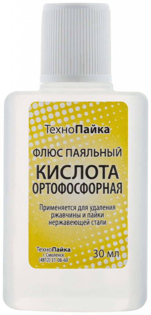 Преобразователь ржавчины на основе ортофосфорной кислоты: Преобразователь ржавчины состав ортофосфорная кислота купить в Нижнем Новгороде, Ростове-на-Дону, Казани, Кемерово, Барнауле