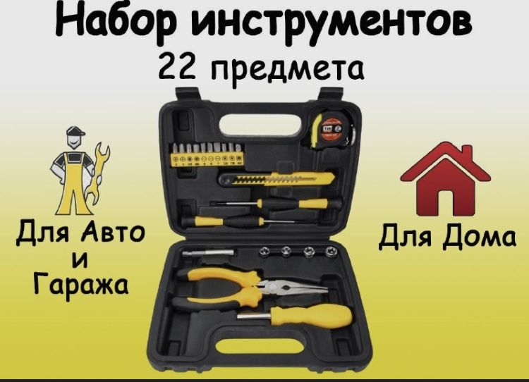 Форс набор инструментов: Наборы инструментов FORCE купить в Новосибирске по низкой цене в интернет-магазине