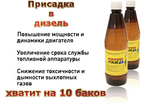 Присадки к дизельному топливу отзывы: Отзывы о присадке в дизель. Присадка в дизельное топливо СДА Апрохим-Супротек. | SUPROTEC