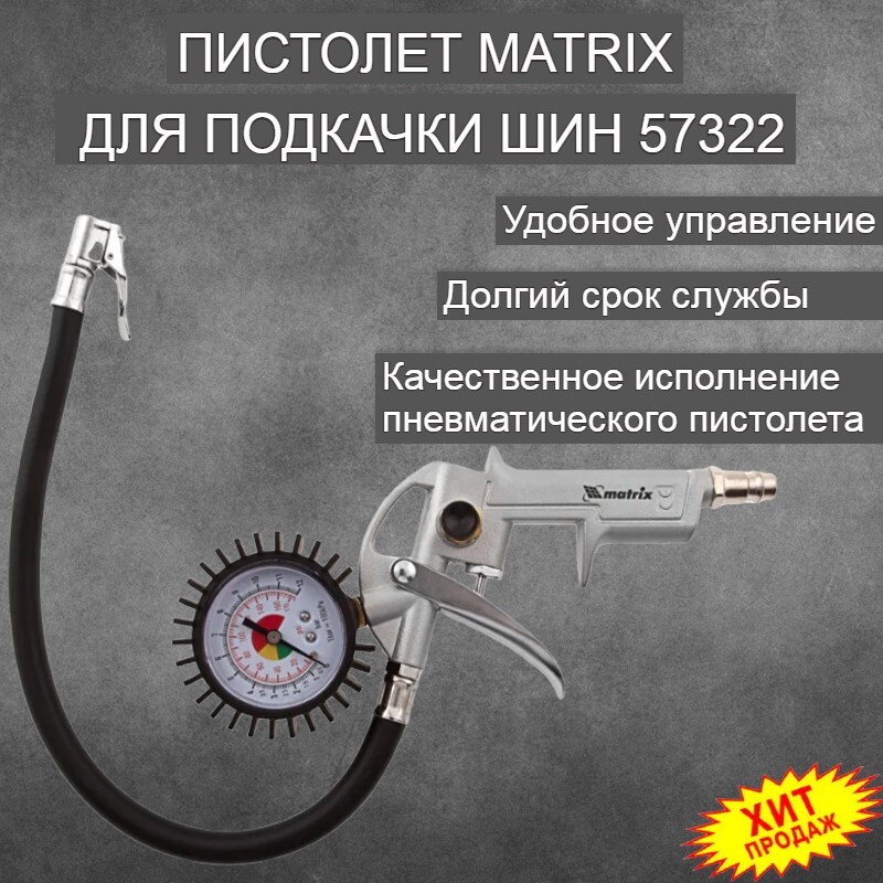 Шкала компрессора для подкачки шин: Вы неправильно накачиваете колеса! Есть секрет! — журнал За рулем