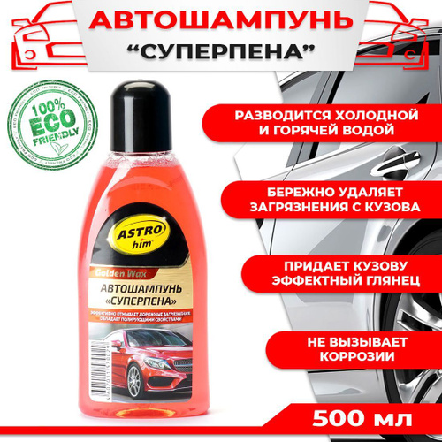 Автошампунь с воском для ручной мойки отзывы: TURTLE WAX Автошампунь для ручной мойки Горячий воск отзывы которым я верю