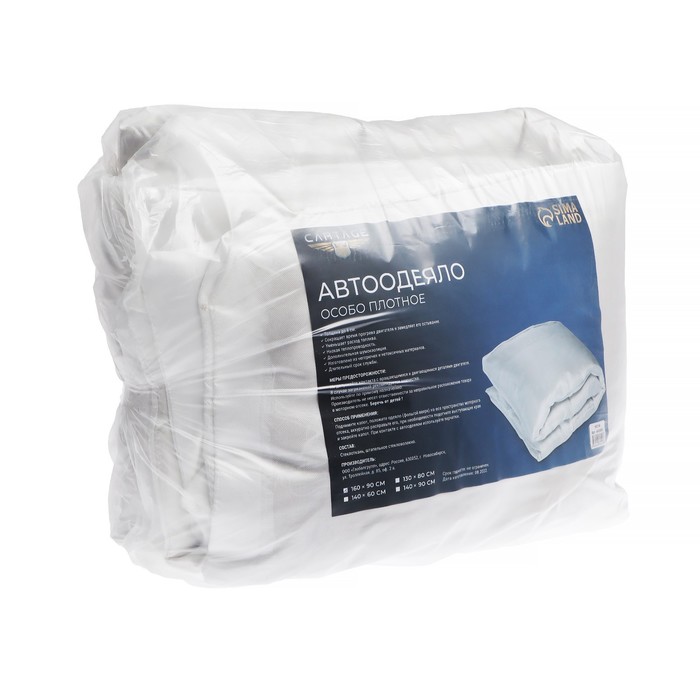 Автоодеяло состав: Продукция — Автоодеяло «АВТОТЕПЛО»