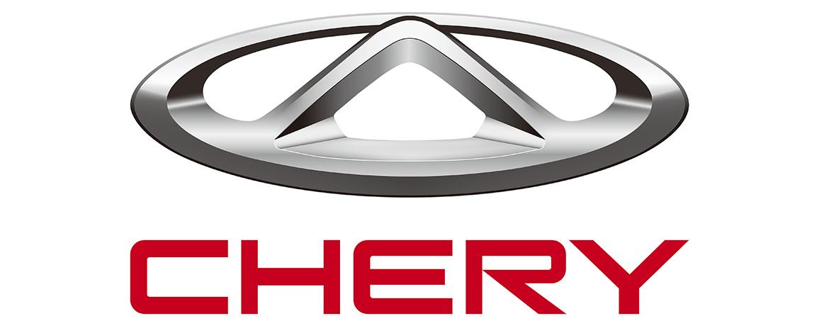 Чери марка: Chery в России — Главная страница