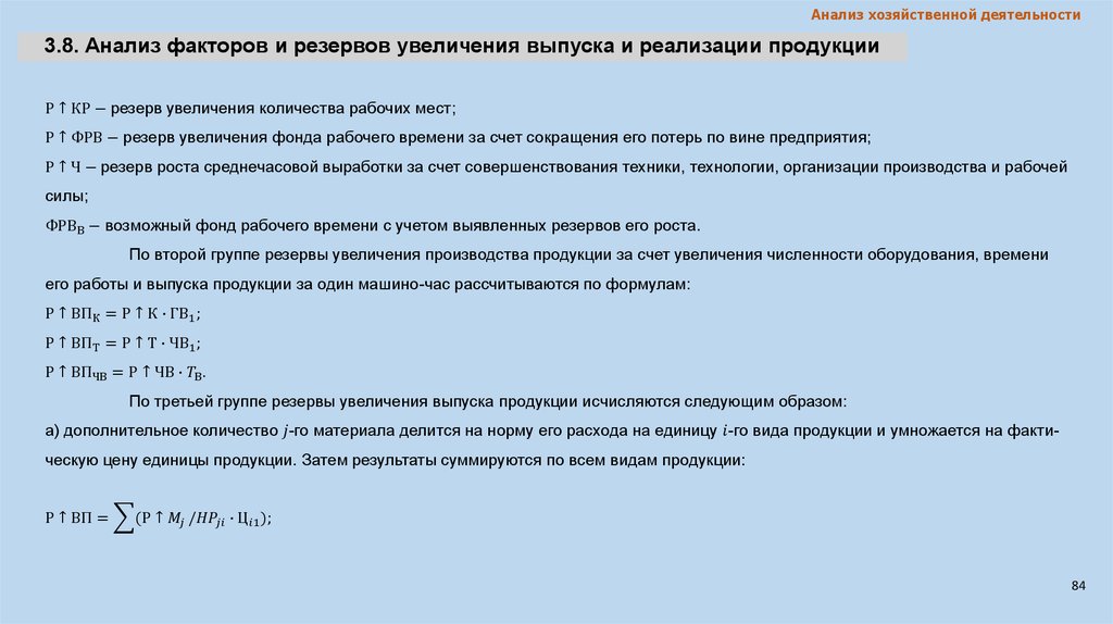 Как рассчитать машино часы: Расчет машино-часов онлайн калькулятор